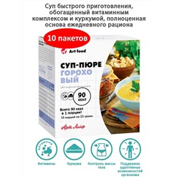 Суп-пюре "Гороховый", 10 порций по 25 г