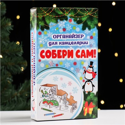 Органайзер-раскраска новогодний для канцтоваров «Веселые снеговики», 23×9×13 см