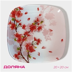 Тарелка Доляна «Сакура», d=20 см, стекло, розовая