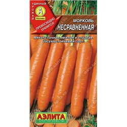 0565 Морковь Несравненная 2гр
