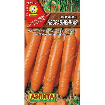 0565 Морковь Несравненная 2гр