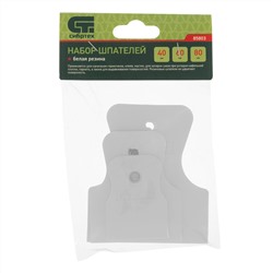 Набор шпателей 40-60-80 мм, белая резина, 3 шт Сибртех