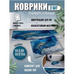 Комплект ковриков голубой мрамор (150*50/80*50) (3408)