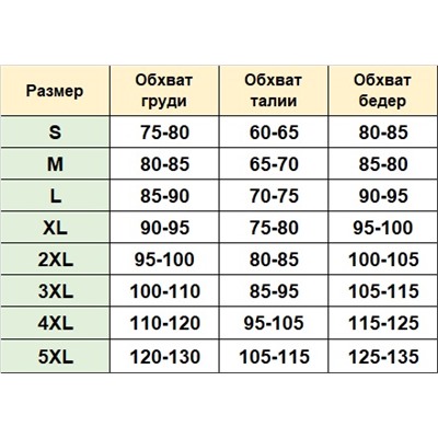 Купальник большого размера К502