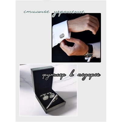 Набор запонок и зажима для галстука в футляре