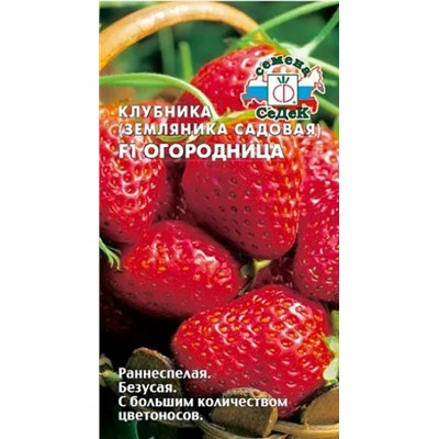 Семена Земляника (клубника) Огородница, арт.: 13411