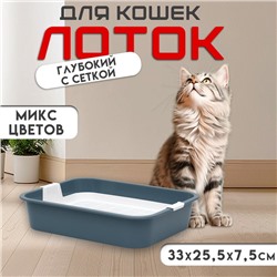 Туалет "Мурка" для кошек, с решёткой, 33 х 25,5 х 7,5 см, микс цветов