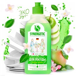 SYNERGETIC Средство для мытья посуды Сочное яблоко биоразлагаемое, 500 мл.
