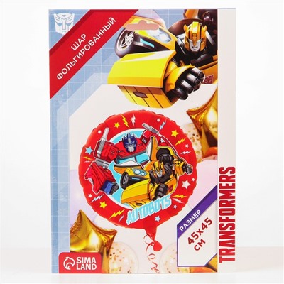 Шар фольгированный "AUTOBOTS", Трансформеры