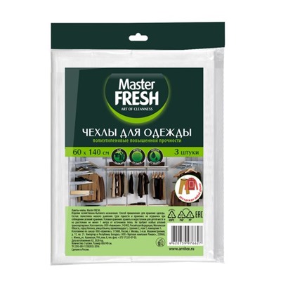Чехлы д/хранения одежды Master FRESH 60*140см повышенной прочности 14мкм 3шт