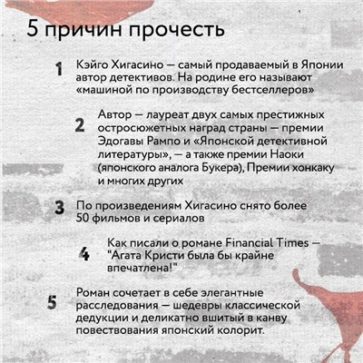 Кэйго Хигасино. Убийство в городе без имени