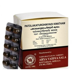 PATOLAKATUROHINYADI KWATHAM, Kottakkal Ayurveda ПАТОЛАКАТУРОХИНЬЯДИ КВАТХАМ, Коттаккал Аюрведа, 100 таб.