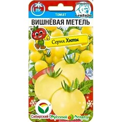 Семена Томат-черри Вишневая метель, арт.: 10148