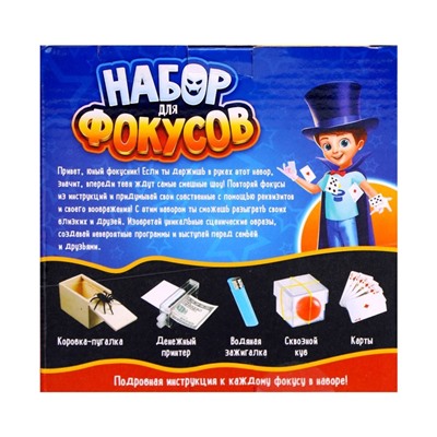 Фокусы, уценка