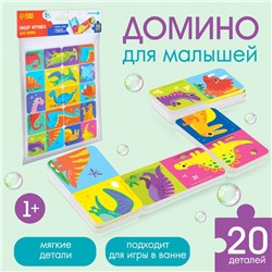 Домино EVA для игры в ванне «Динозаврики», 20 деталей