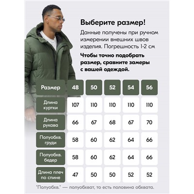 Парка MTFORCE мужская зимняя модная удлиненная спортивная цвета хаки 2416_1Kh