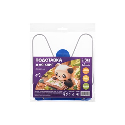 Подставка для книг Calligrata "ПРЕСТИЖ", с пластмассовым упором, европодвес, синяя