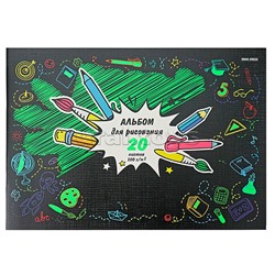 Альбом для рисования А4 20л. "Школьная атрибутика - 1"