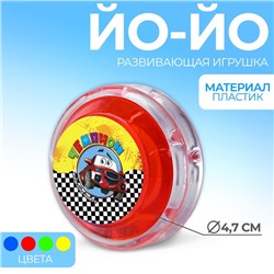 Йо-Йо «Чемпион», внутри шарики, цвета МИКС