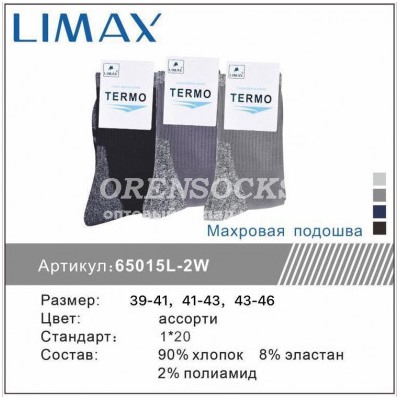 МУЖСКИЕ ТЕРМО НОСКИ ХЛОПОК , ВНУТРИ МАХРОВЫЙ СЛЕД, КАЧЕСТВО ПРОСТО СУПЕР!!! АССОРТИ LIMAX 65015 Количество пар в упаковке:  12