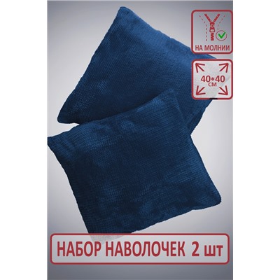 Набор наволочек Супер Софт пл 220г Pixi  (2 шт. 40*40см)