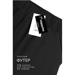 Женские брюки из футера двухнитки Happyfox