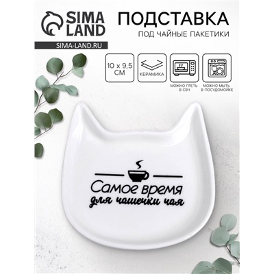 Подставка под чайные пакетики «Время для чашечки чая», 10×9.5 см