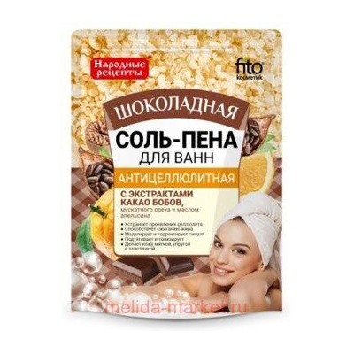 Фитокосметик Соль-пена для ванн шоколадная Антицеллюлитная 200гр
