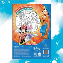 Раскраска, А4, 16 стр., Disney
