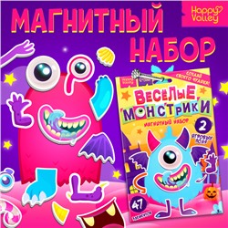 Магнитная игра «Весёлые монстрики», 47 элементов