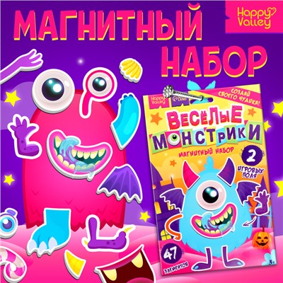Магнитная игра «Весёлые монстрики», 47 элементов