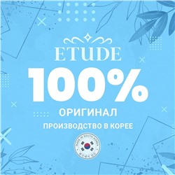 Etude Тканевая маска с экстрактом жемчуга / 0.2 Therapy Air Mask Pearl, 20 мл