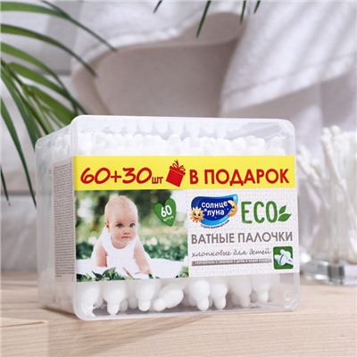 Ватные палочки «Солнце и луна» для детей с ограничителем, 60 шт.