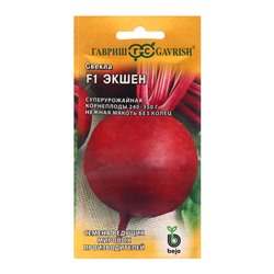 Семена Свекла "Экшен", ц/п,  F1, 1 г