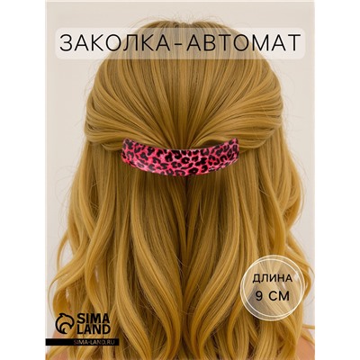Заколка - автомат для волос «Сильва», лео принт колор, 9 см, МИКС