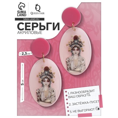 Серьги акриловые «Девушка» китаянка, цветные