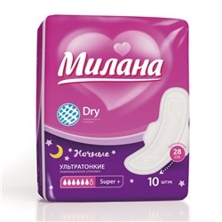 Прокладки «Милана» Ultra Super Plus Dry,10 шт./уп