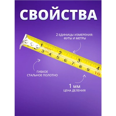 Рулетка измерительная строительная (3689)