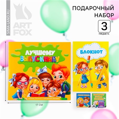 Подарочный набор, блокнот A6, 16 л и магнитные закладки 2 шт. «Выпускник»