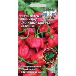 Семена Перец Тринидад Моруга Скорпион красный, арт.: 71590