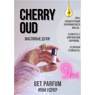 Cherry Oud / GET PARFUM 594