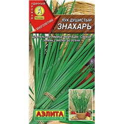0495 Лук душистый Знахарь 0,5гр