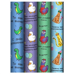 Бумага упаковочная 70*100см MESHU "Fun" 80г/м2 ассорти 4диз MS_62810/Россия