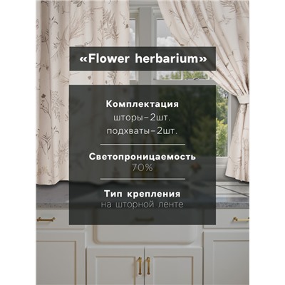 Комплект штор для кухни с подхватами Этель Herbarium, 149×180 см - 2 шт.,100% хл, саржа