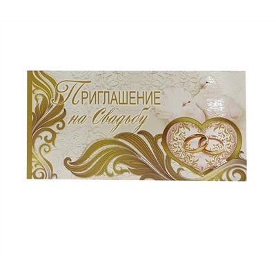 Приглашение Империя 72925