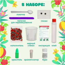 Набор для опытов «Арбузный слайм»