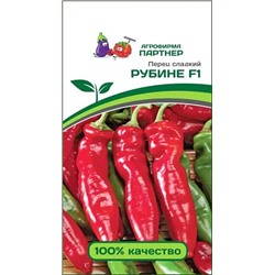 Семена Перец сладкий Рубине F1, арт.: 13263