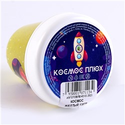Слайм «Плюх. Космос» светящийся с блёстками, капсула, жёлтый, 130 г