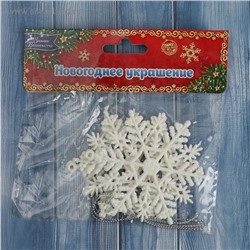 Ёлочные игрушки набор 3 шт. «Зимнее волшебство. Белая снежинка», d=7 см