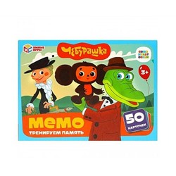 Мемо "Чебурашка" 50 карточек 354702